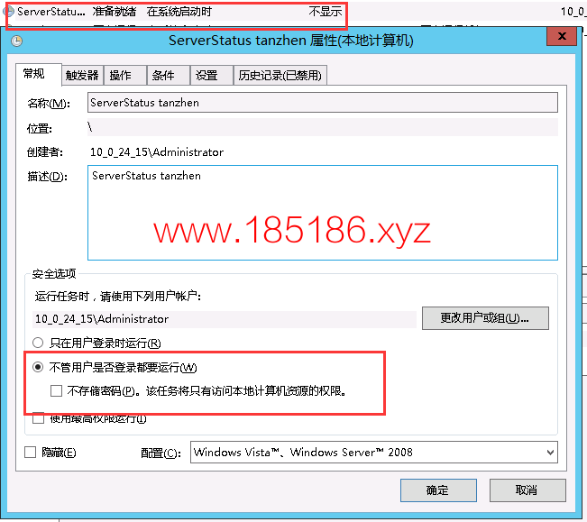 双击刚建立的自动任务-更改安全选项为不管用户是否登录都要运行.png