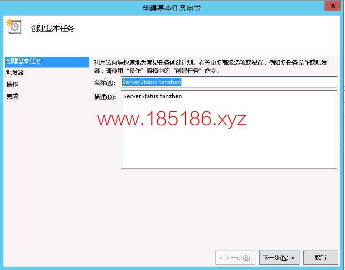 创建基本任务.png