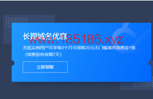 轻量无忧免费零域名无门槛券.png